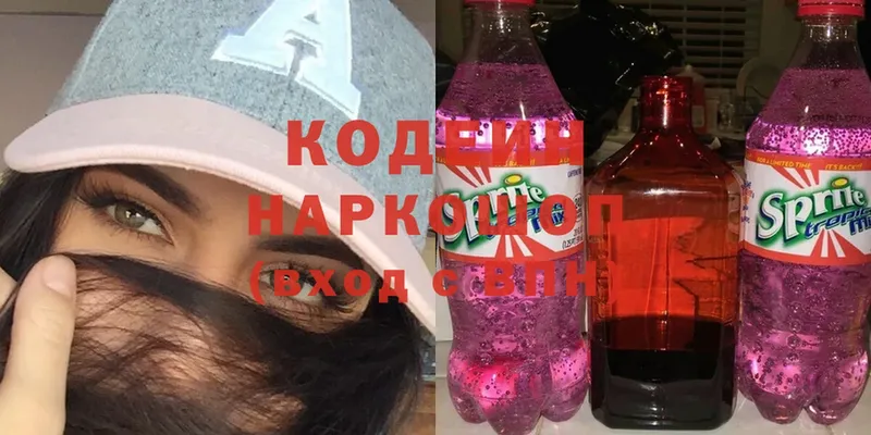 Кодеин напиток Lean (лин)  закладки  Алдан 